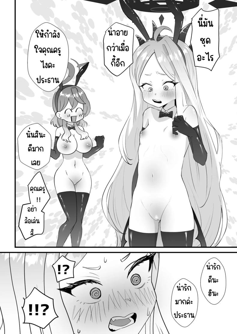 หน้าที่ครูก็ต้องช่วยนักเรียน